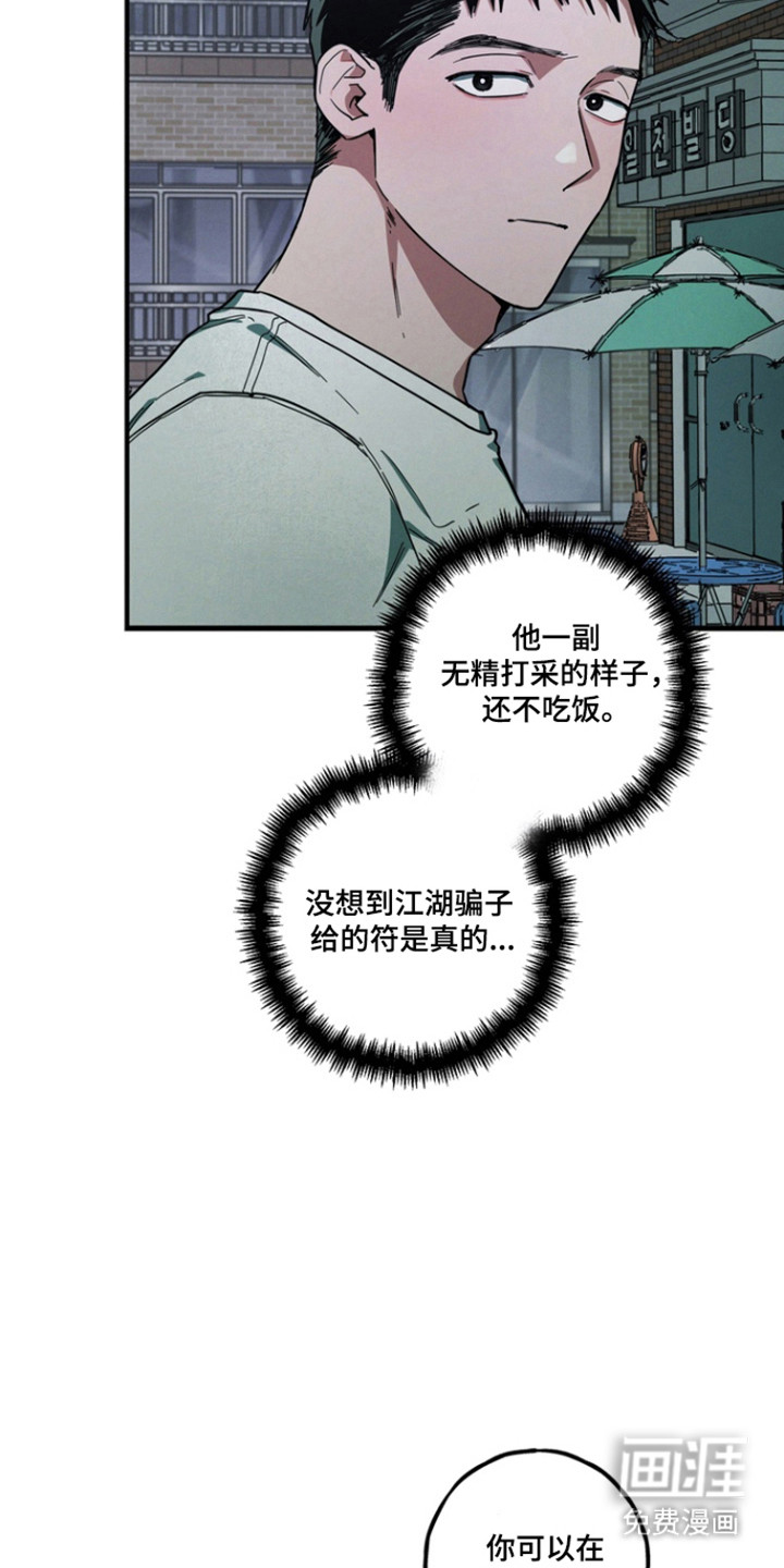 第31话14