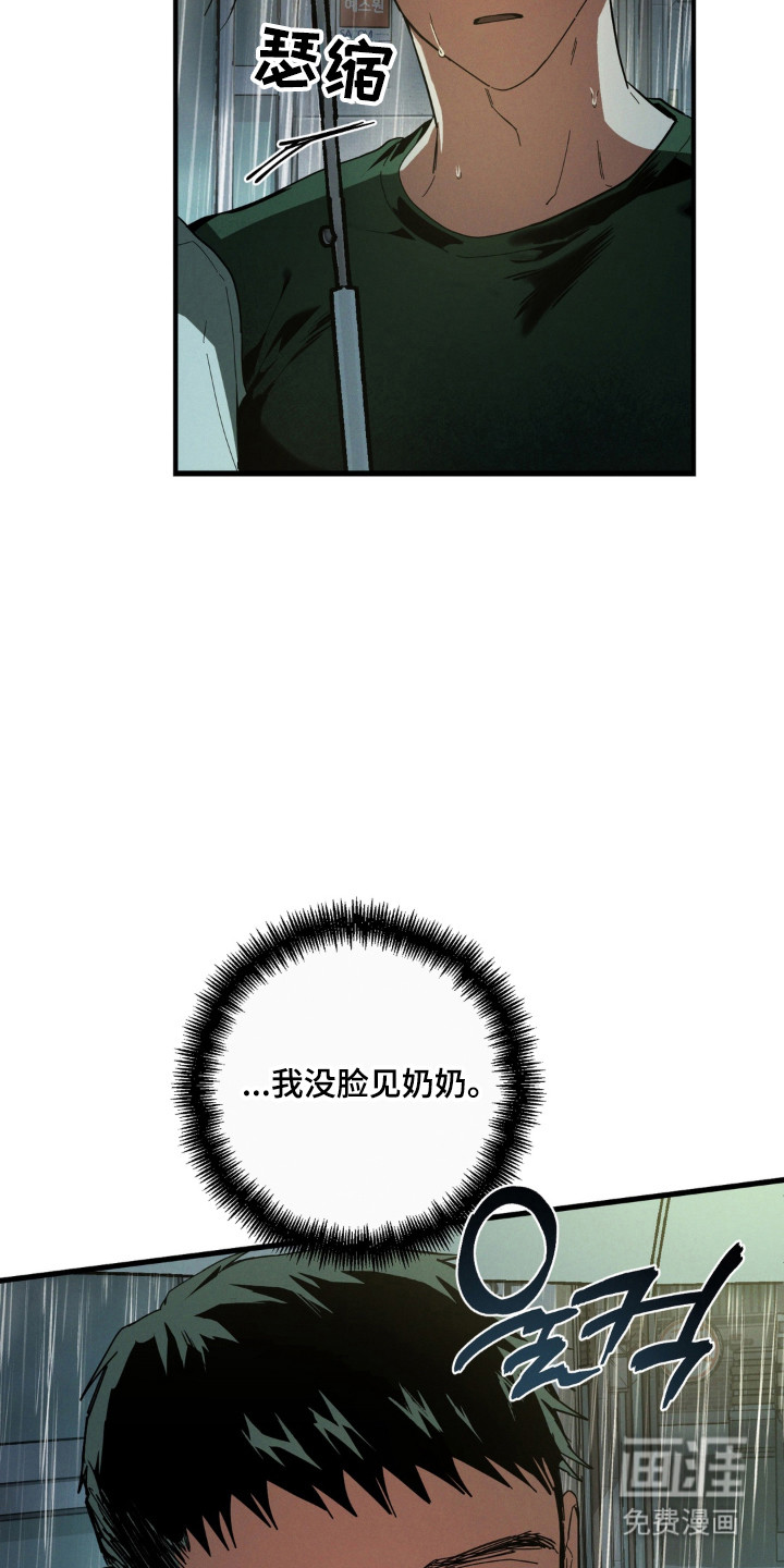 第53话18
