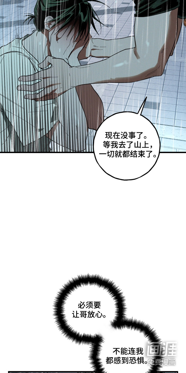 第53话3
