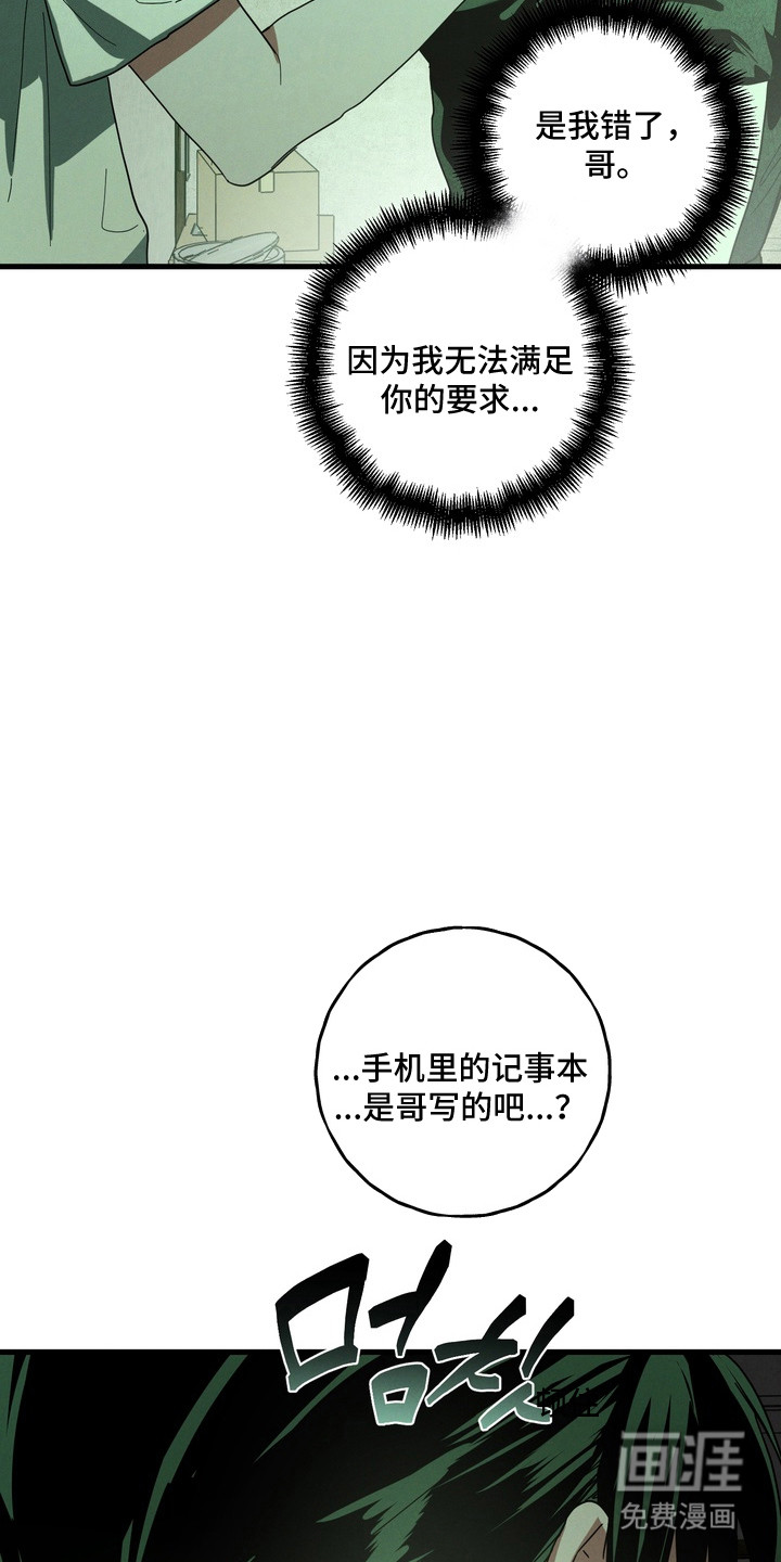 第49话32
