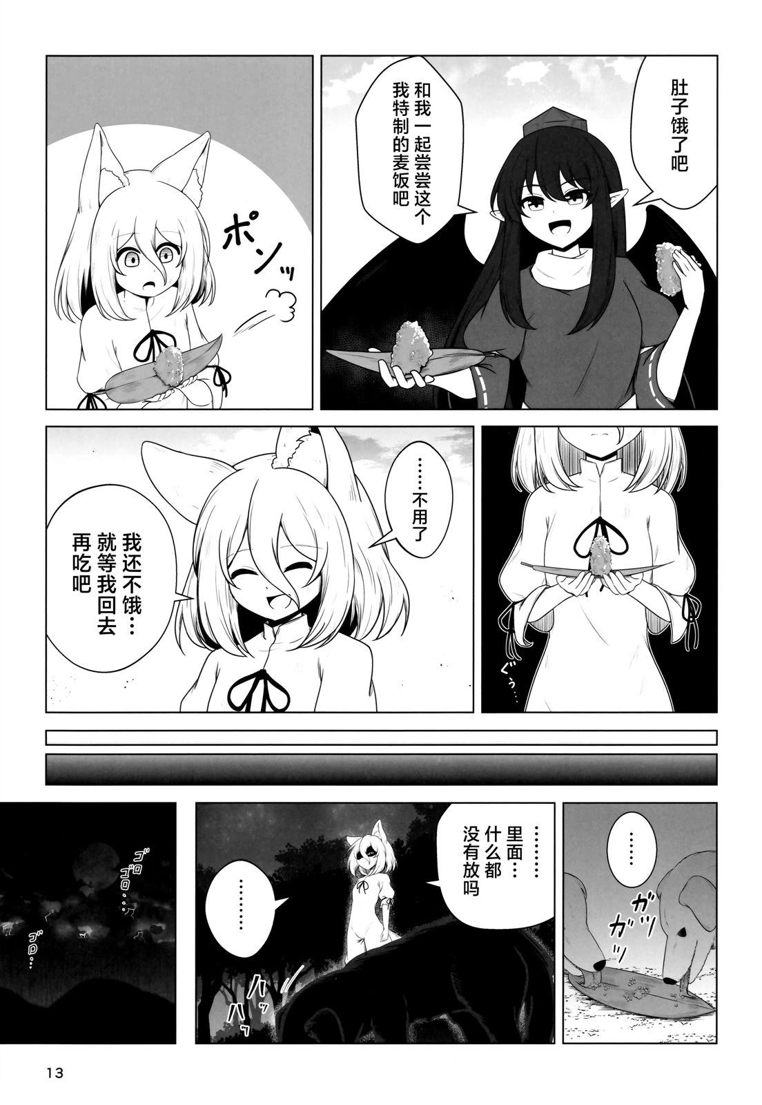 短篇11