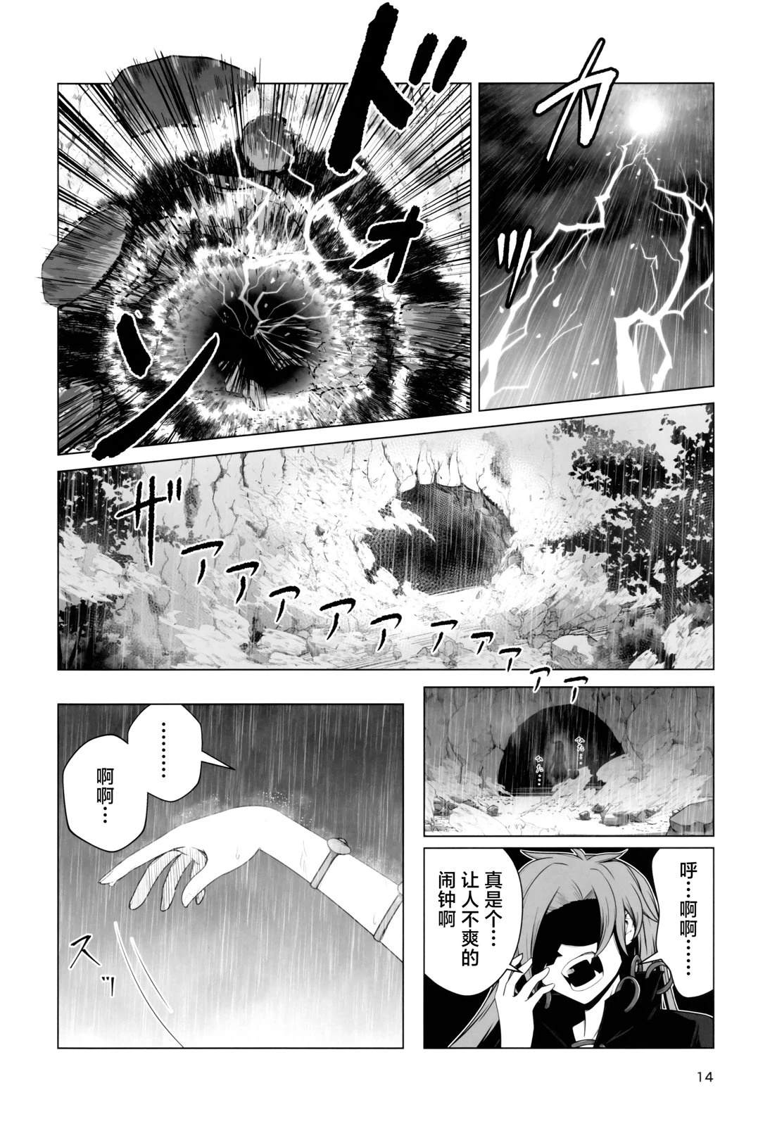 短篇12