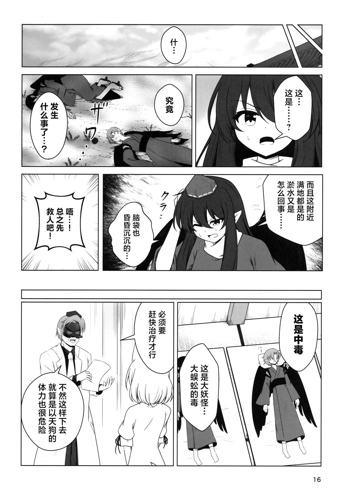 短篇14