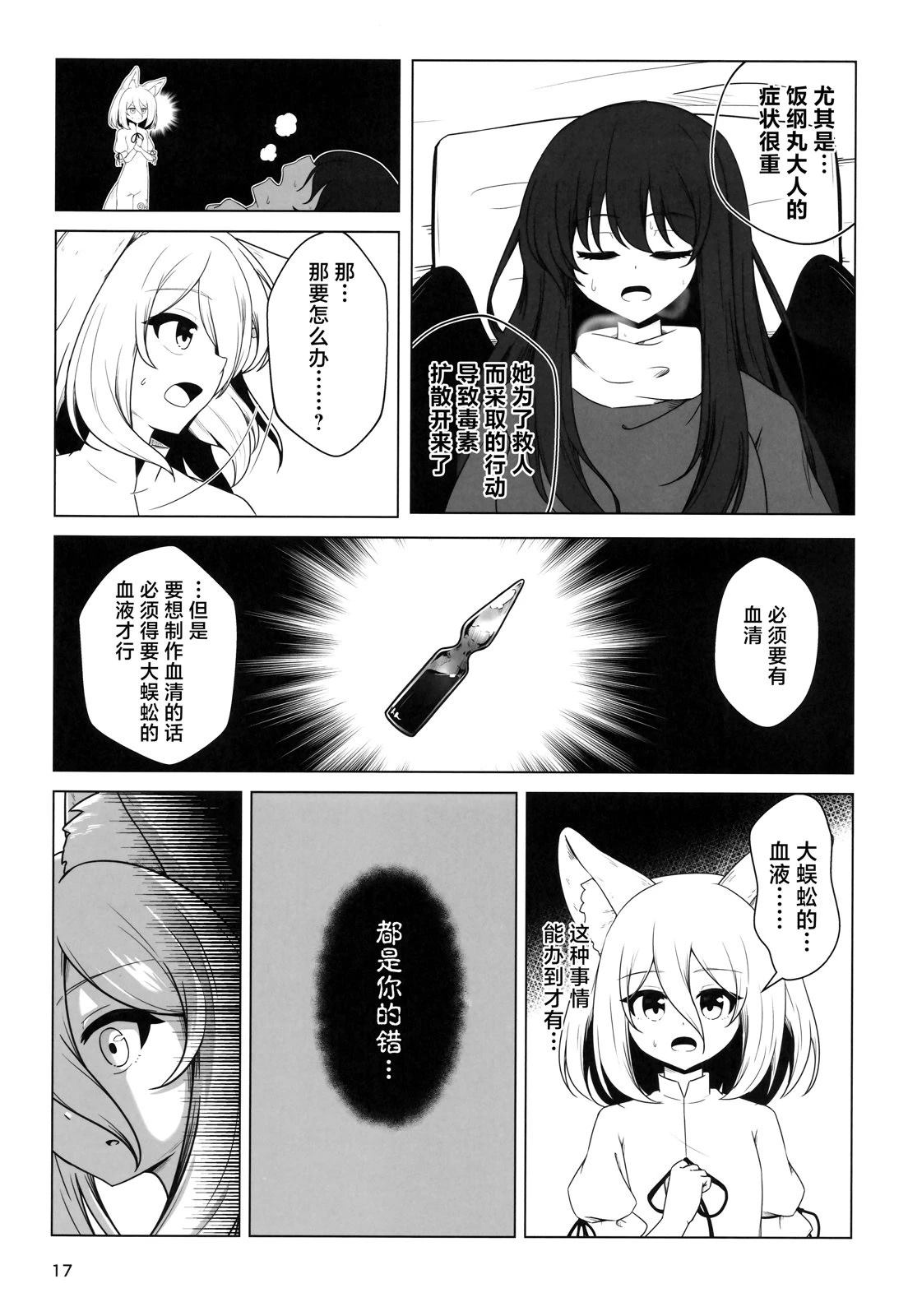短篇15