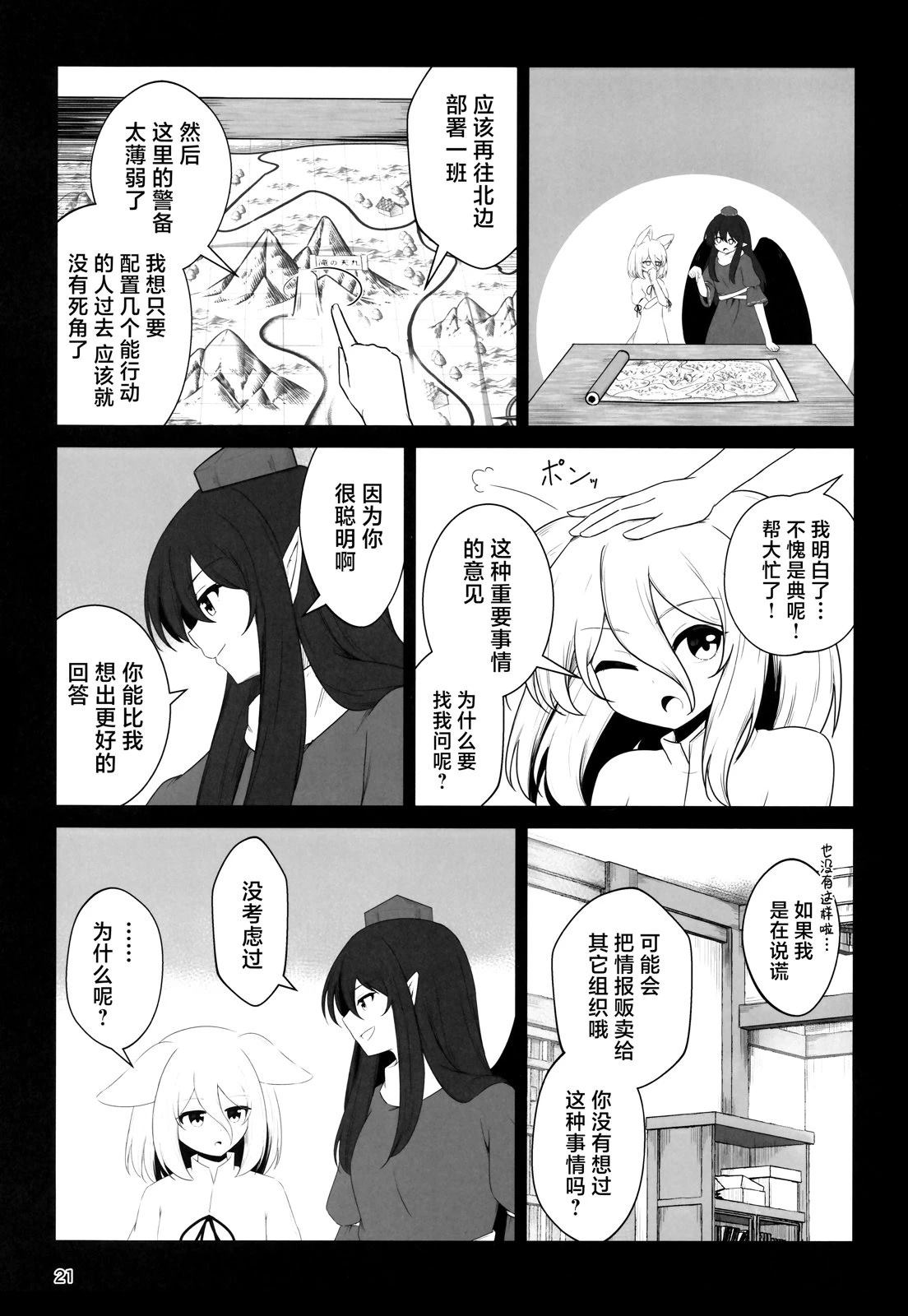 短篇19