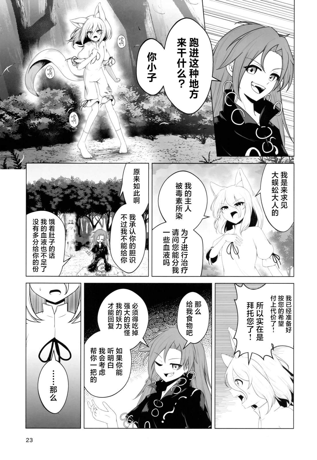 短篇21