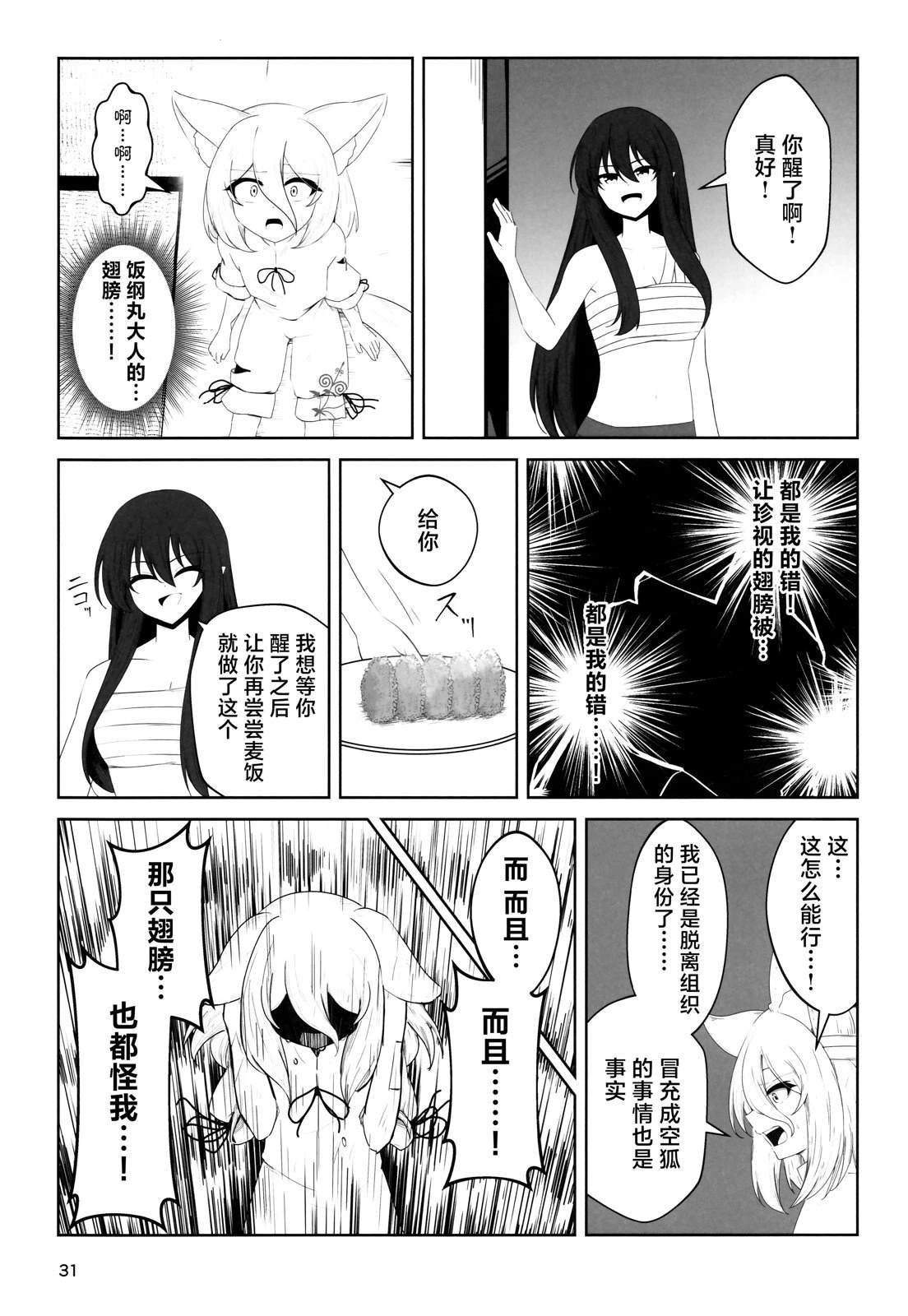 短篇29