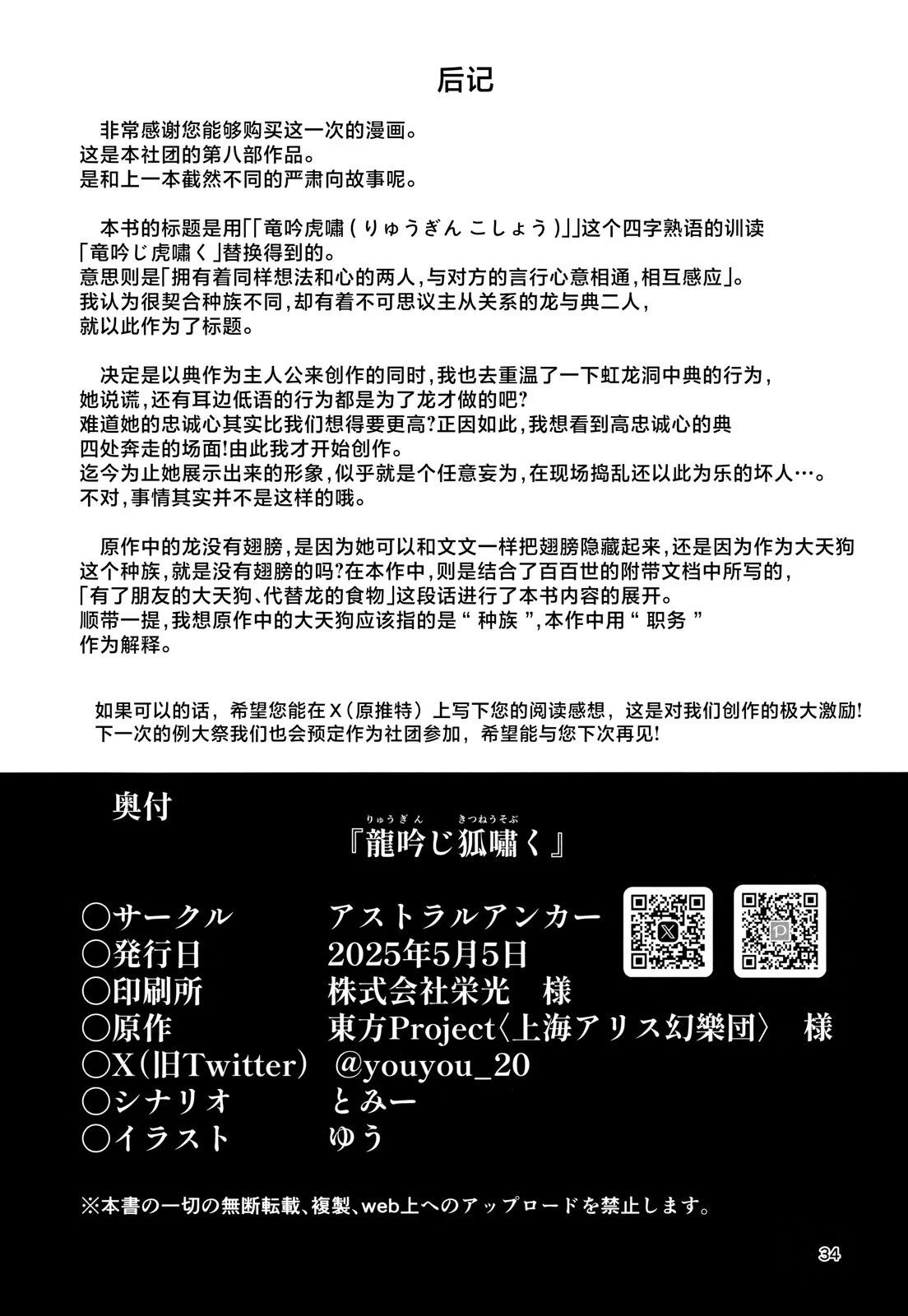 短篇32