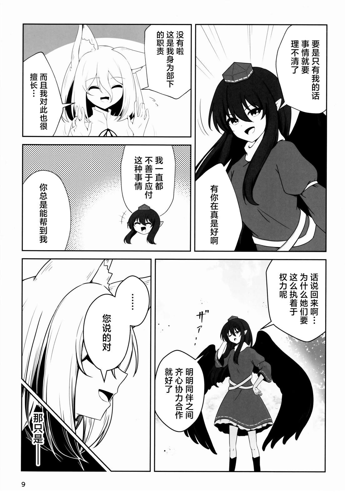 短篇7