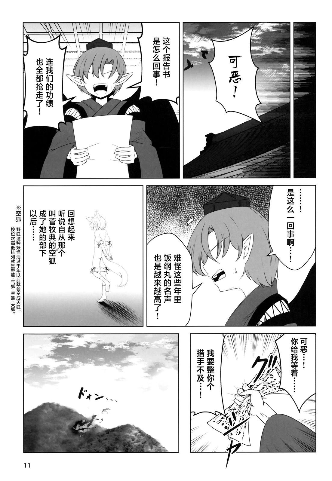 短篇9
