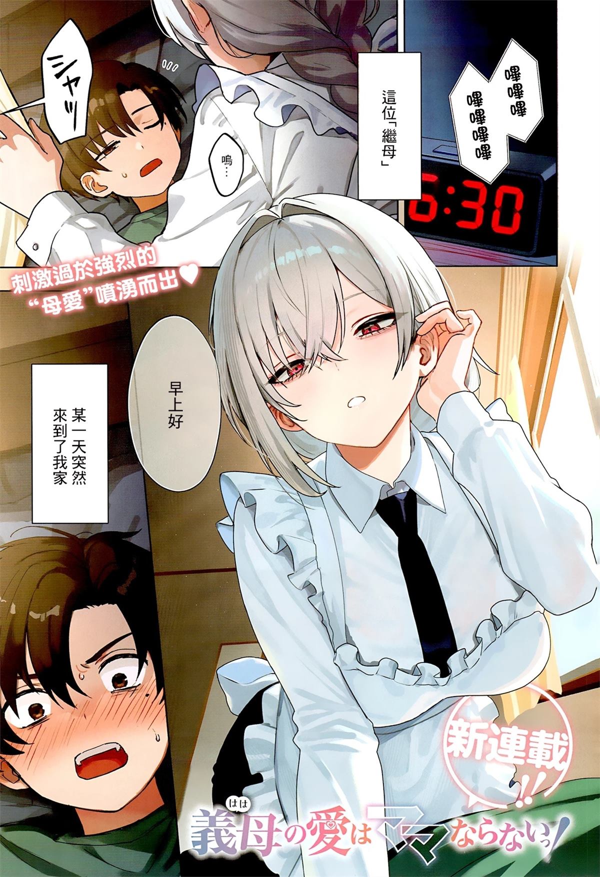 第1话0