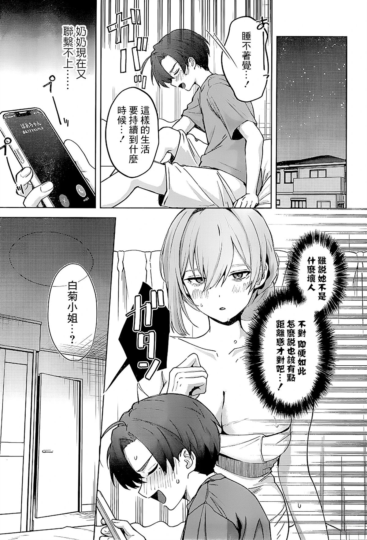 第1话35
