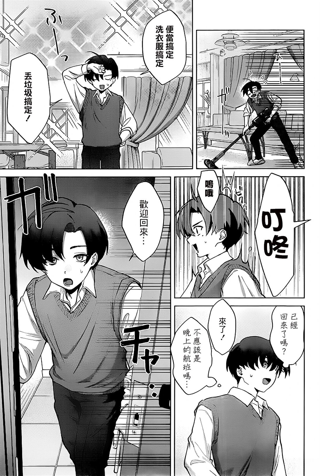 第1话8