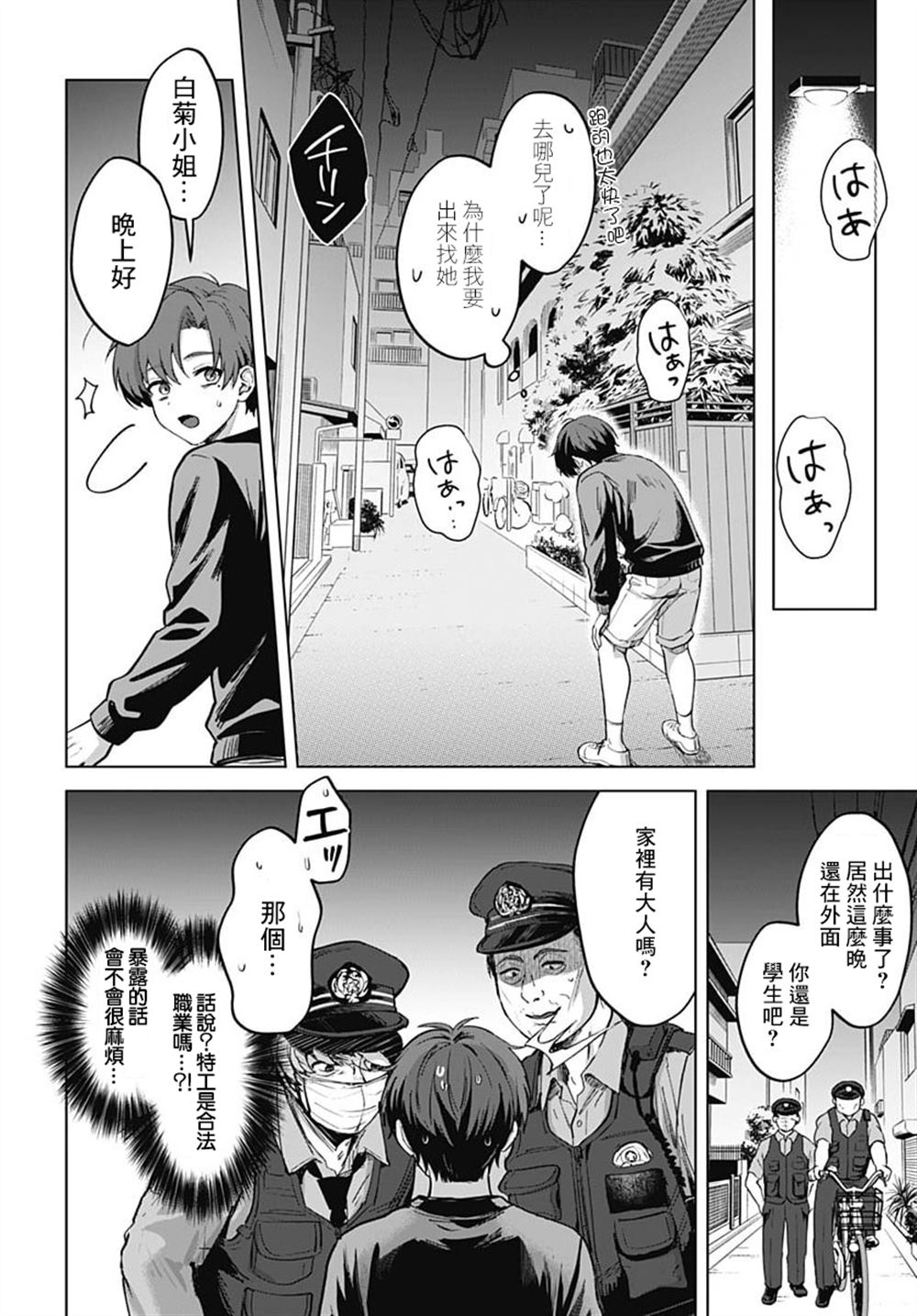 第2话31