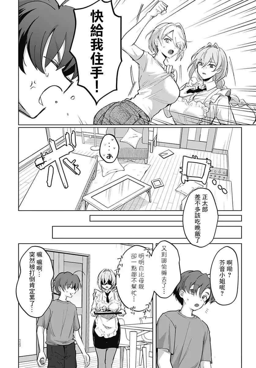 第3话24