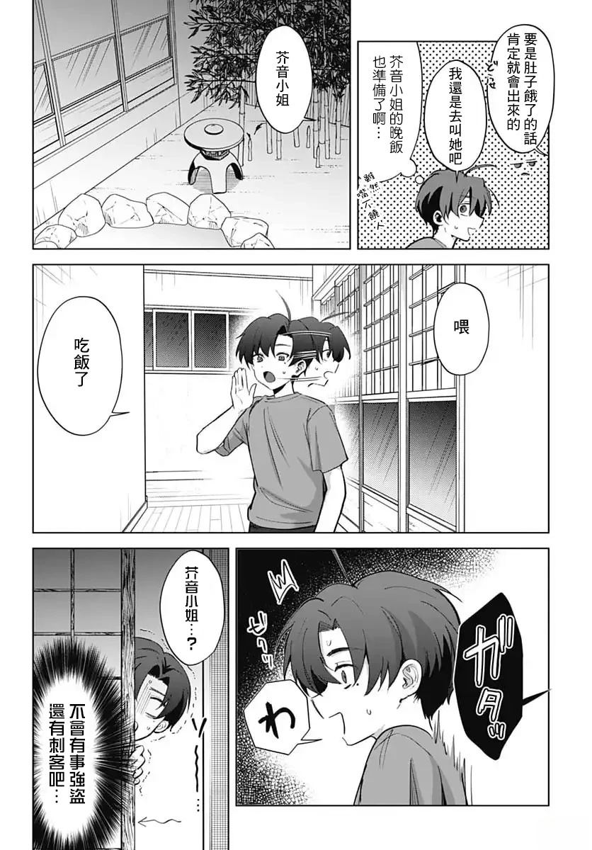 第3话25