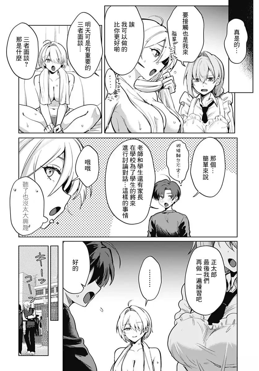 第3话30