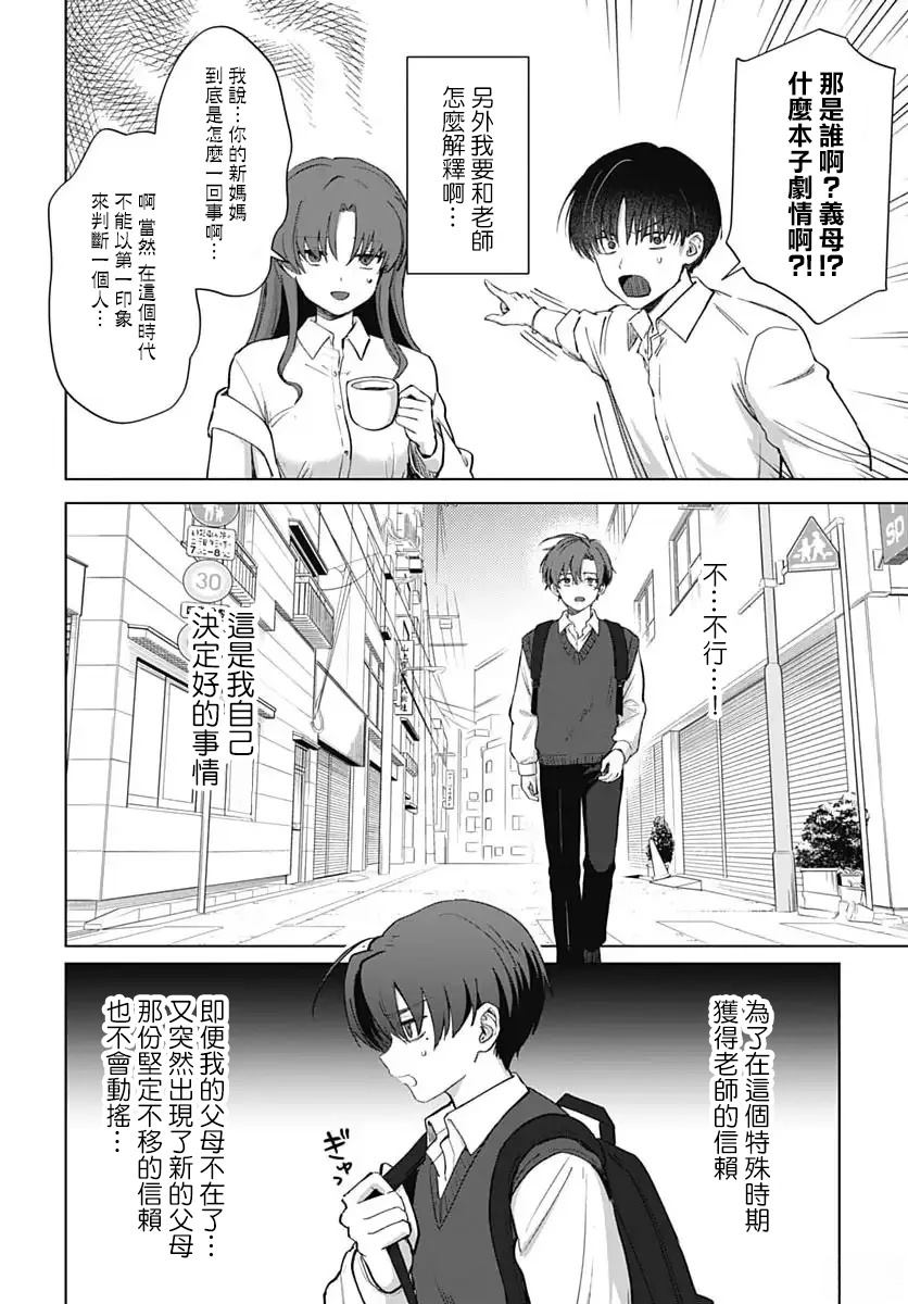 第3话4