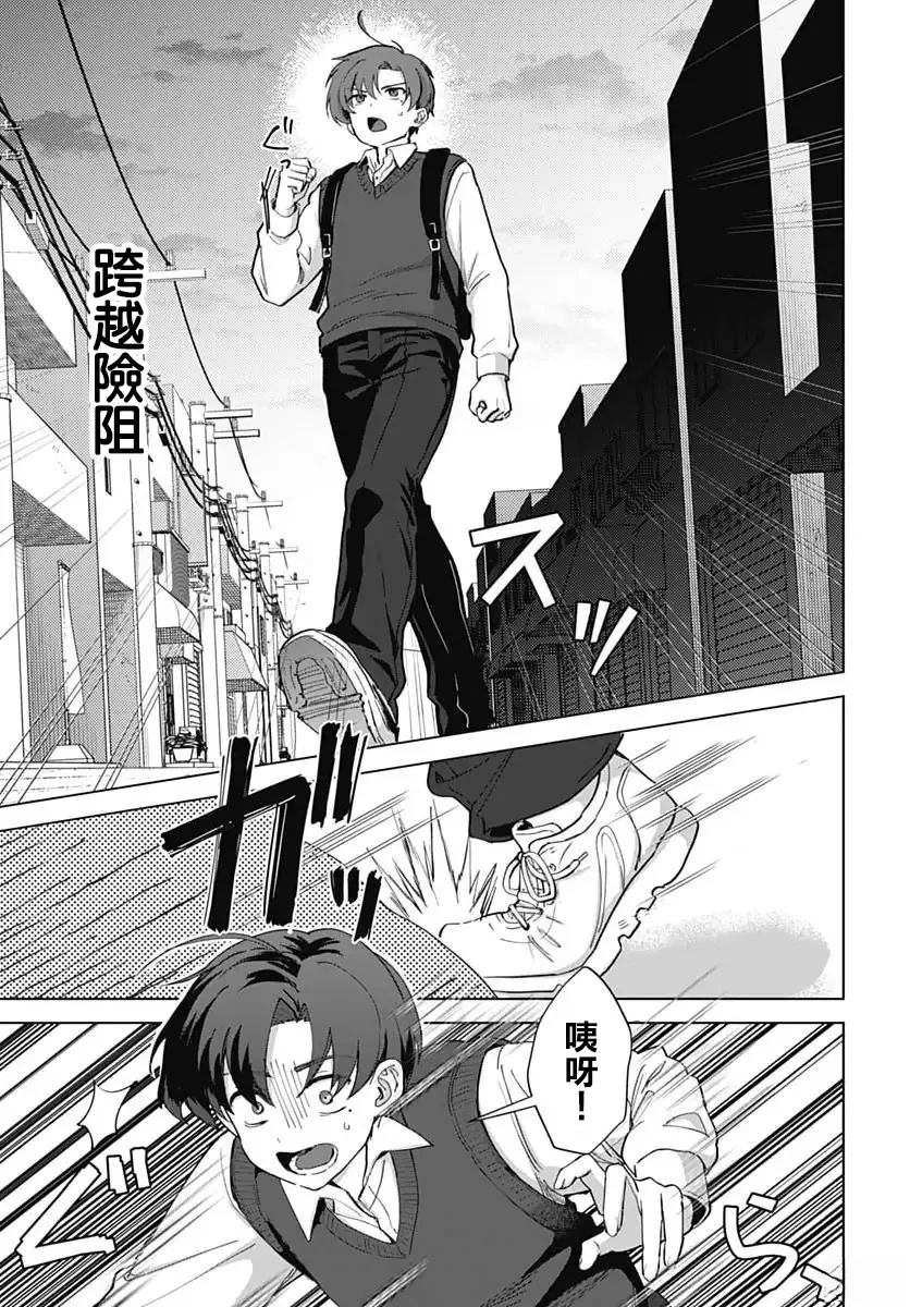 第3话5