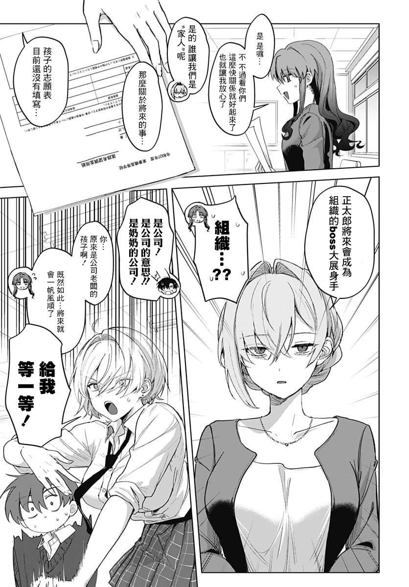 第4话13