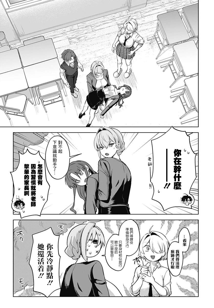 第4话16