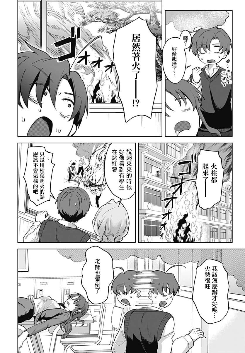 第4话17