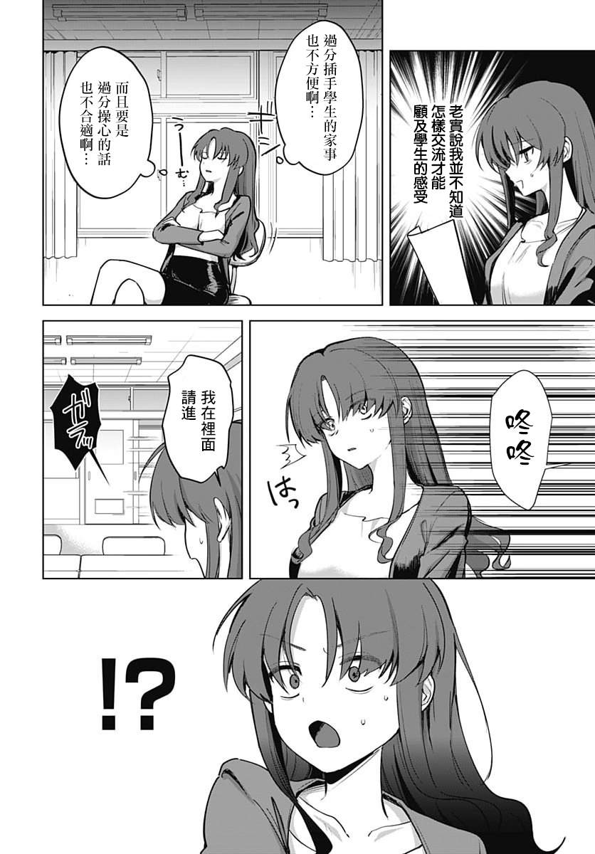 第4话2