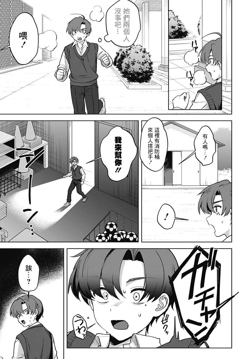 第4话20