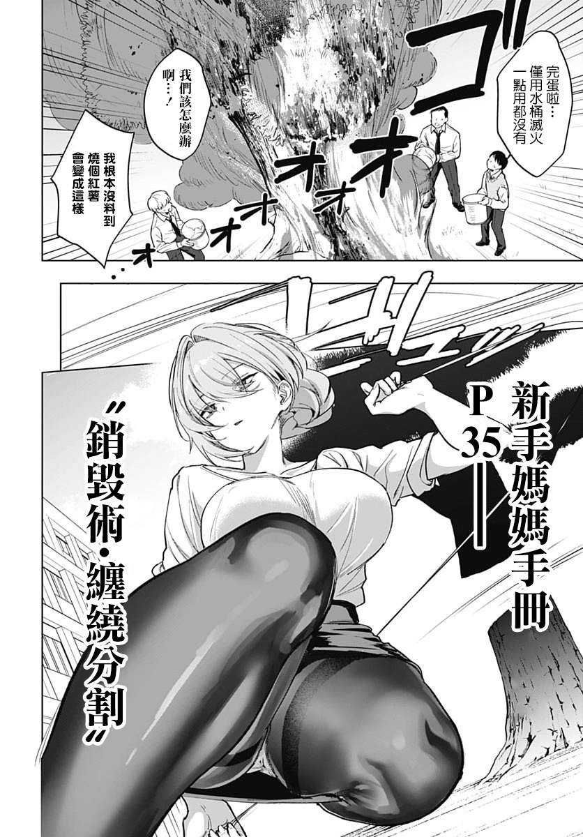 第4话21