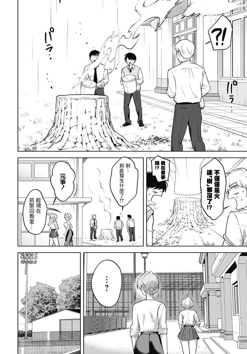 第4话23