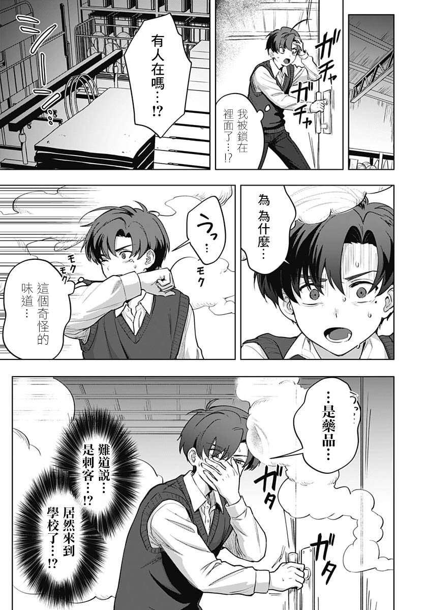 第4话24