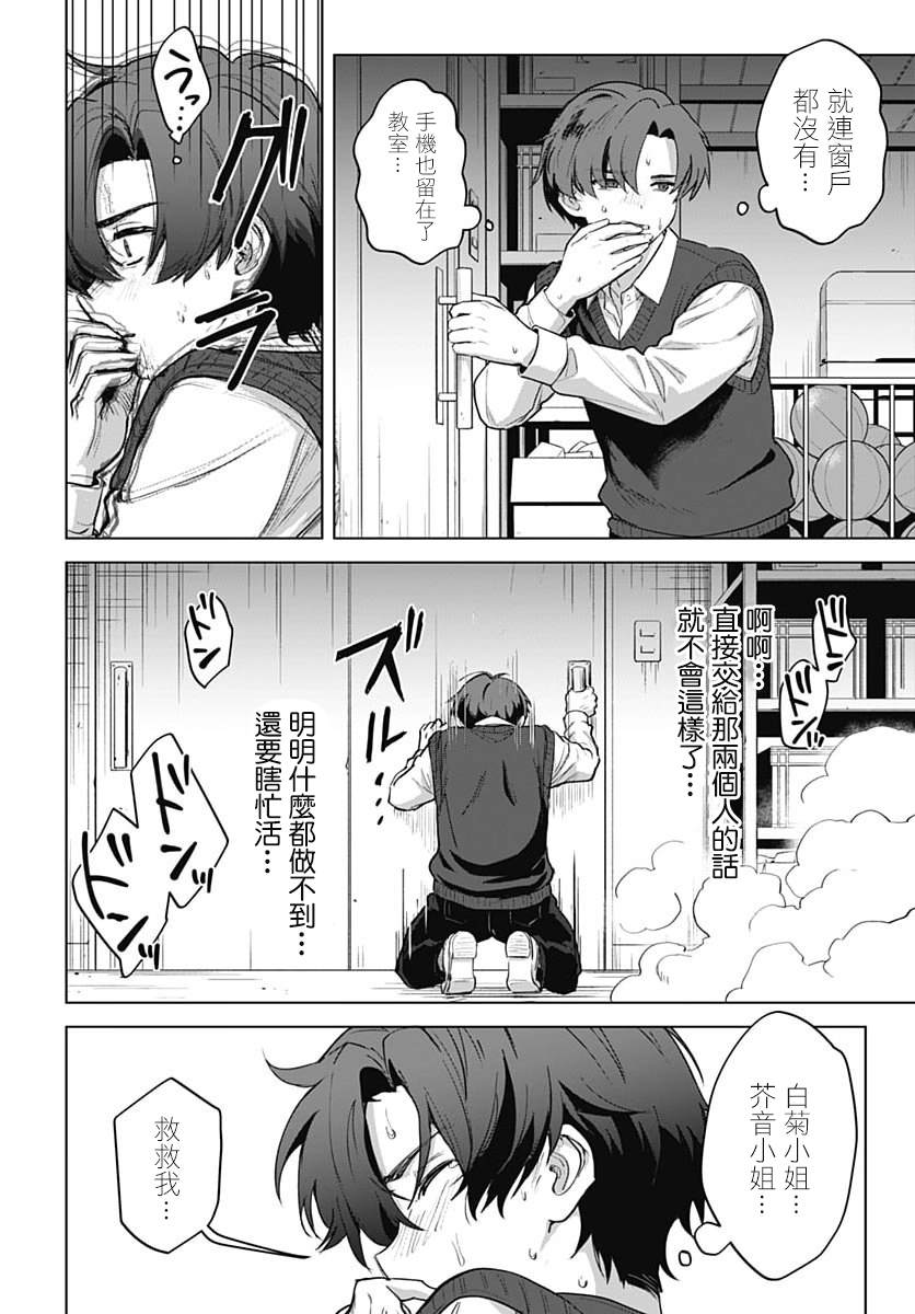 第4话25