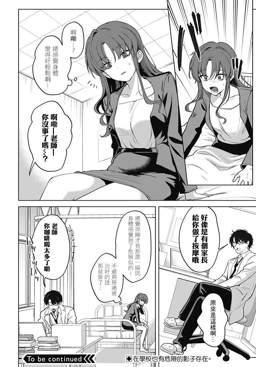 第4话29