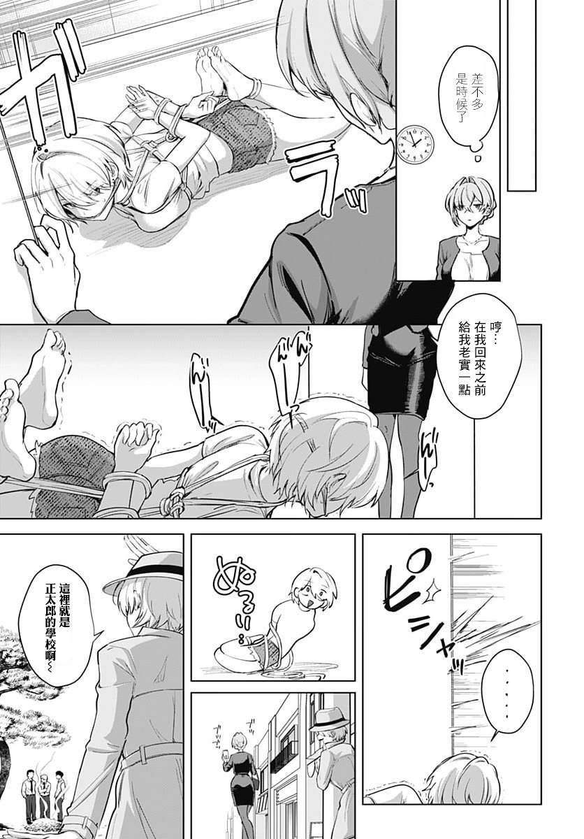 第4话5
