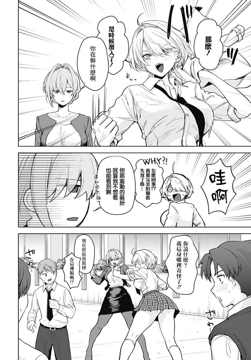 第4话6