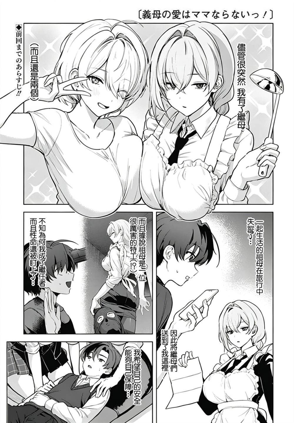 第5话0