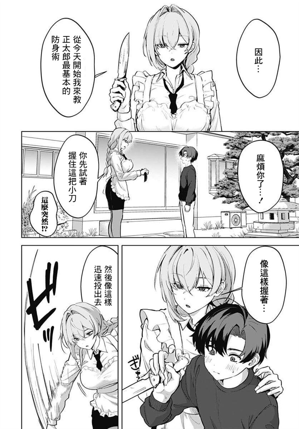 第5话1