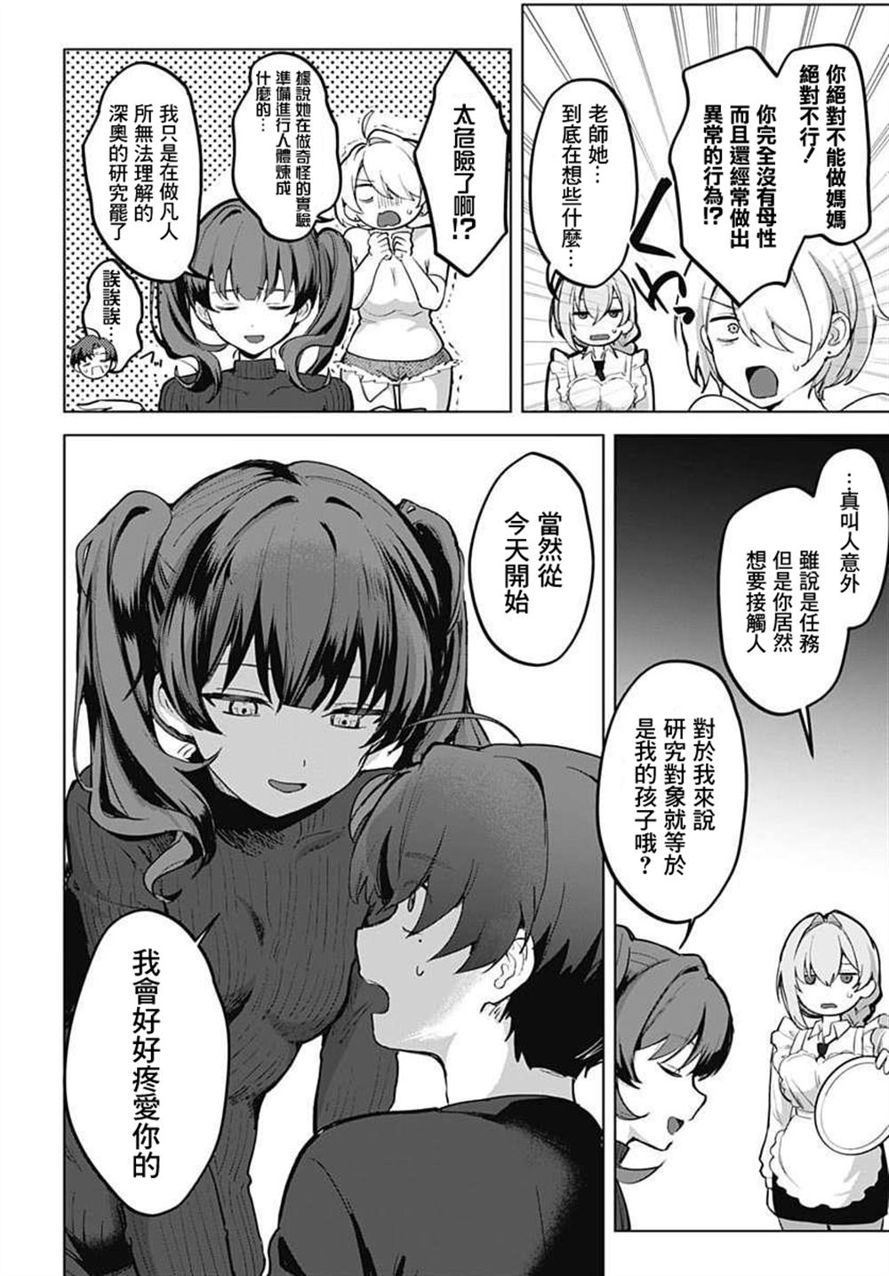 第5话10