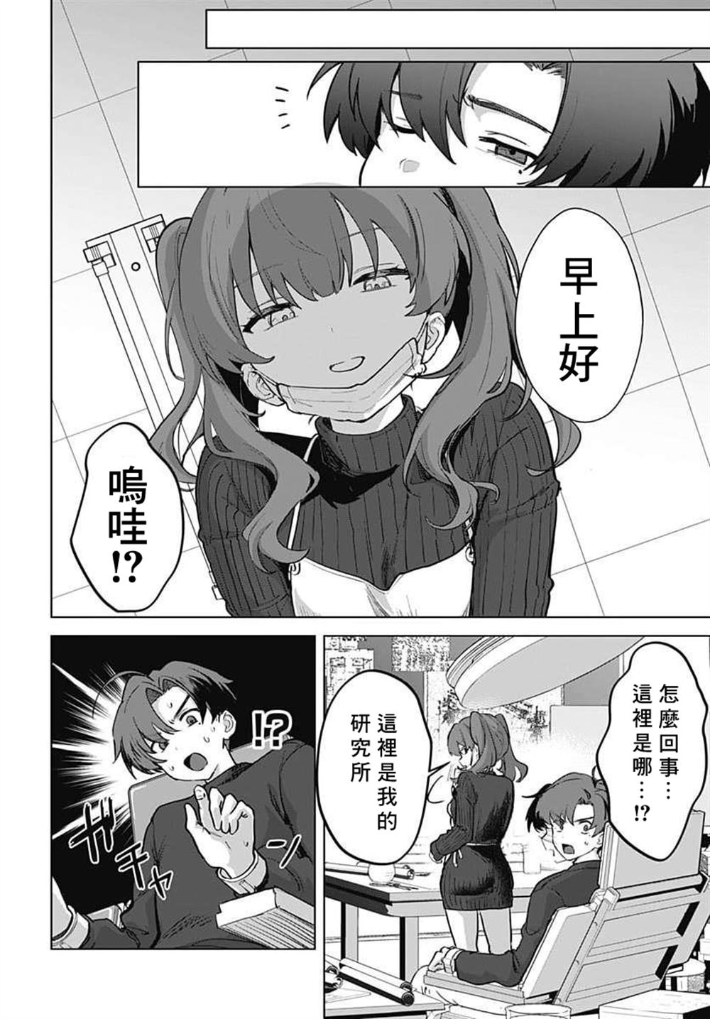 第5话18