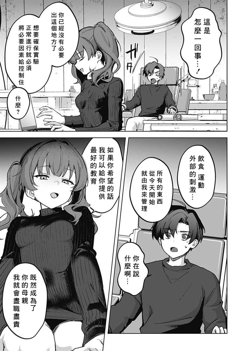 第5话19