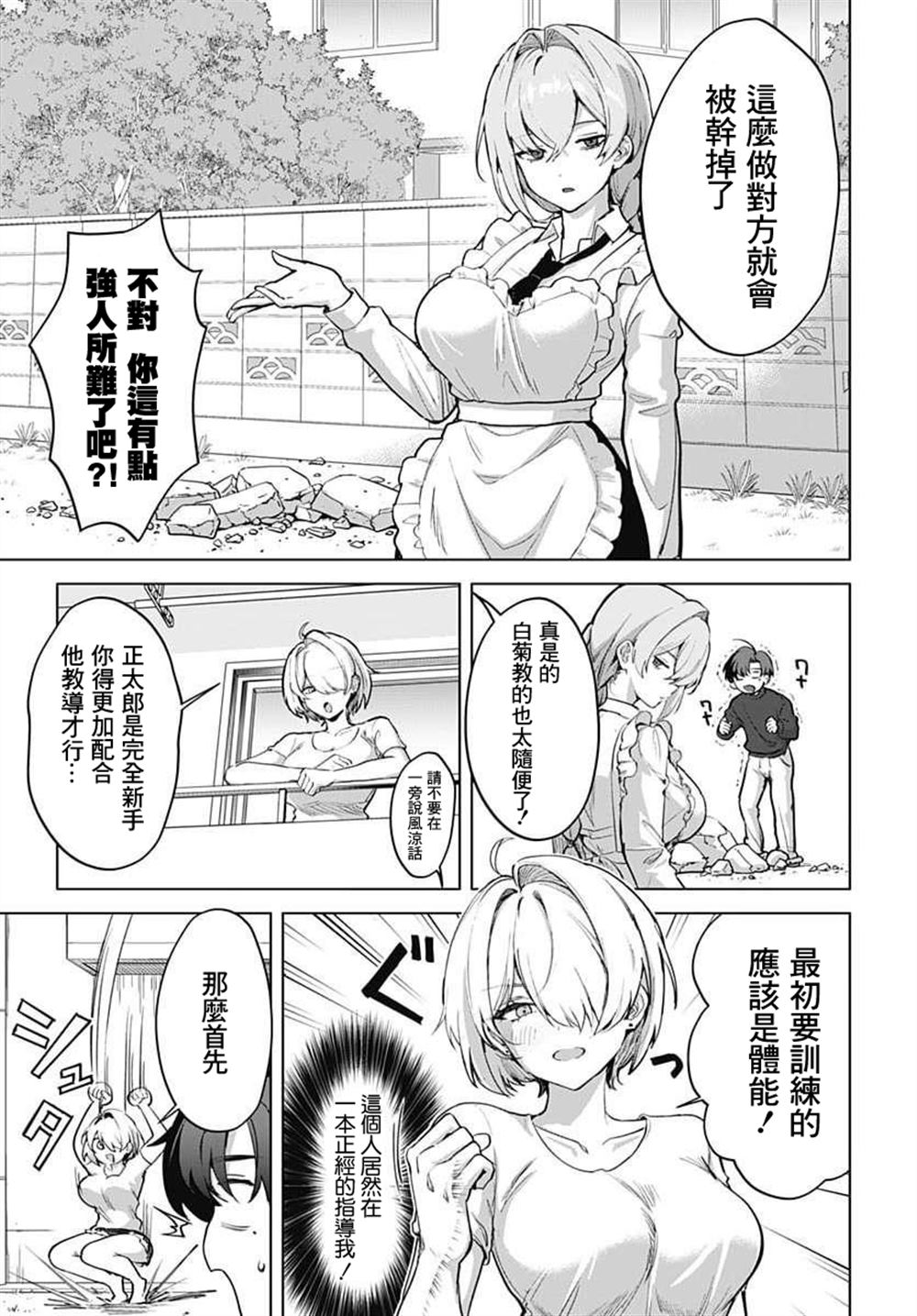 第5话2