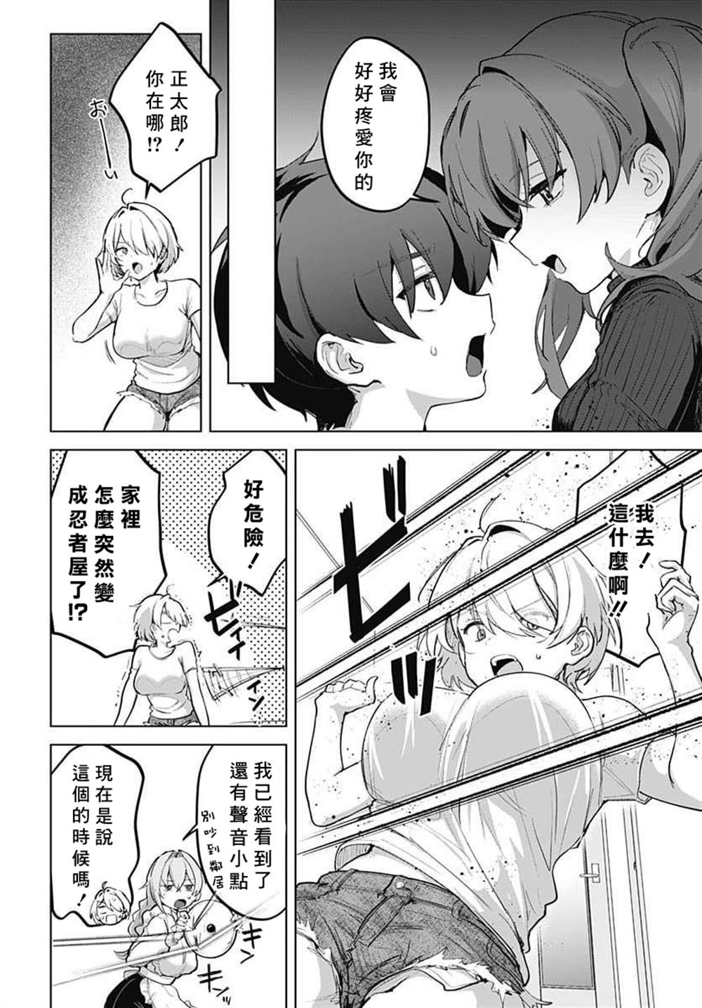 第5话20