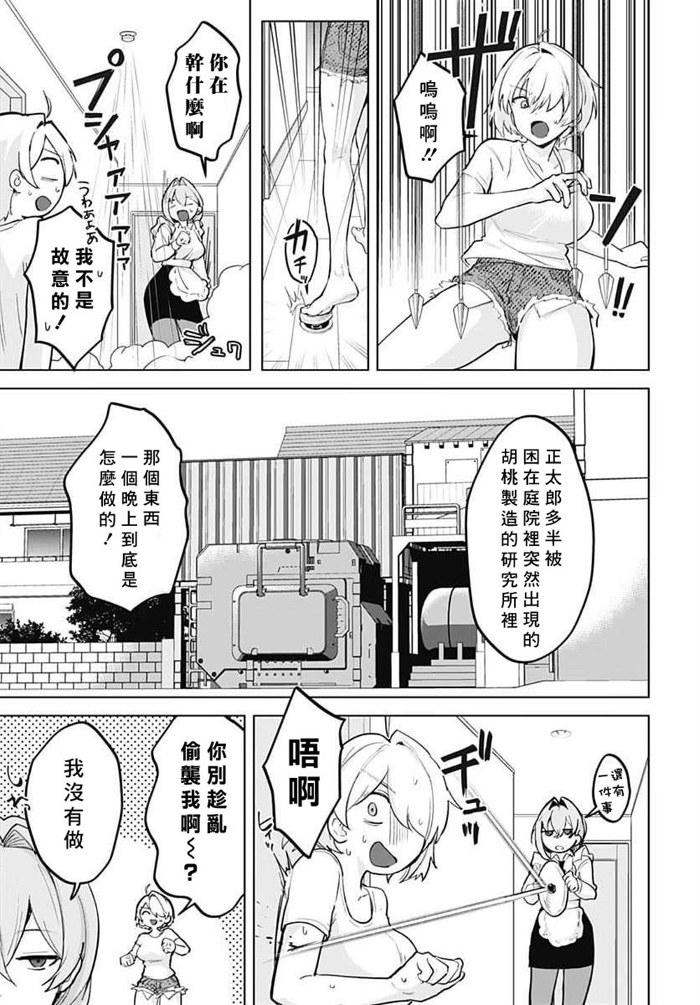 第5话21