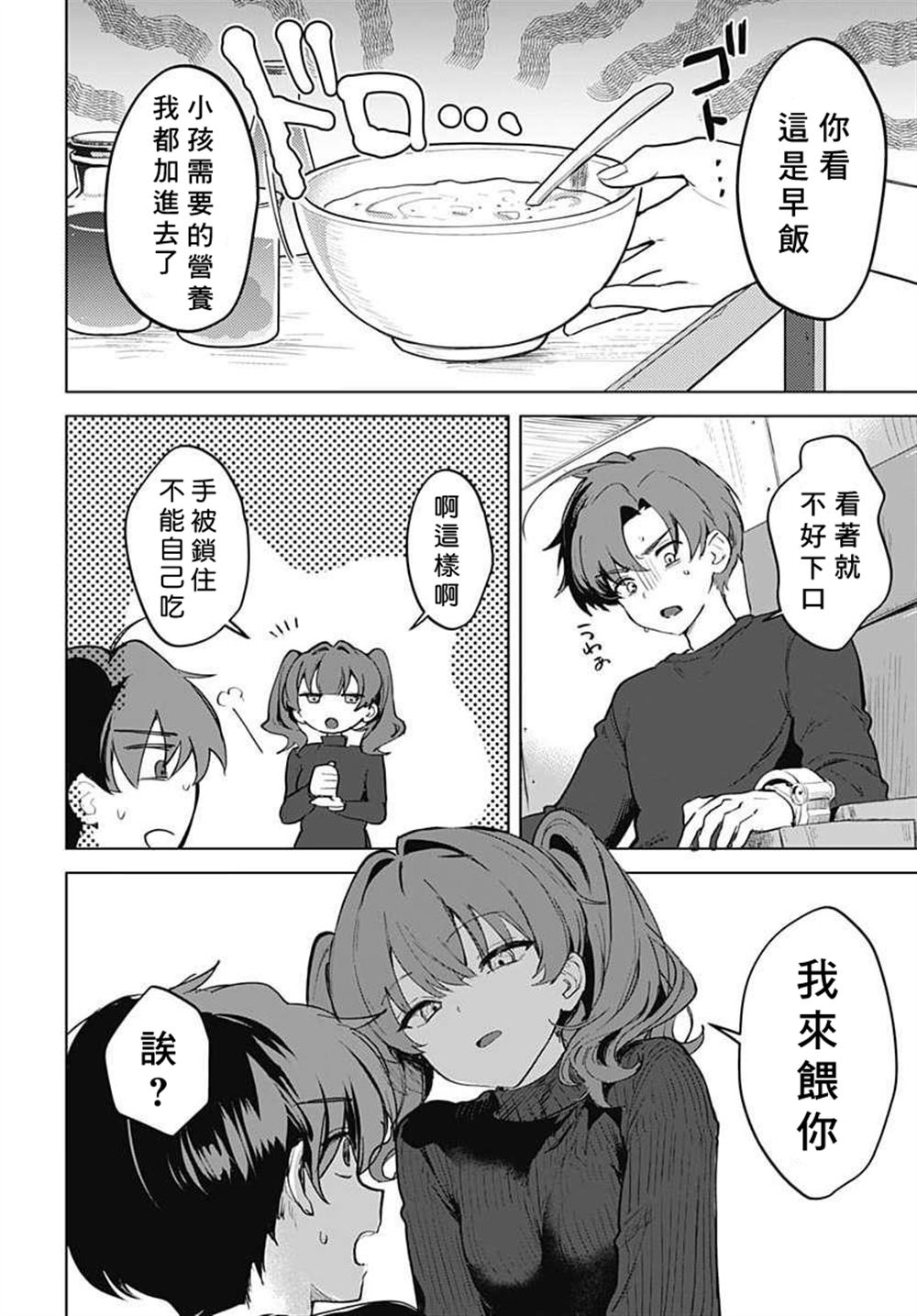 第5话22