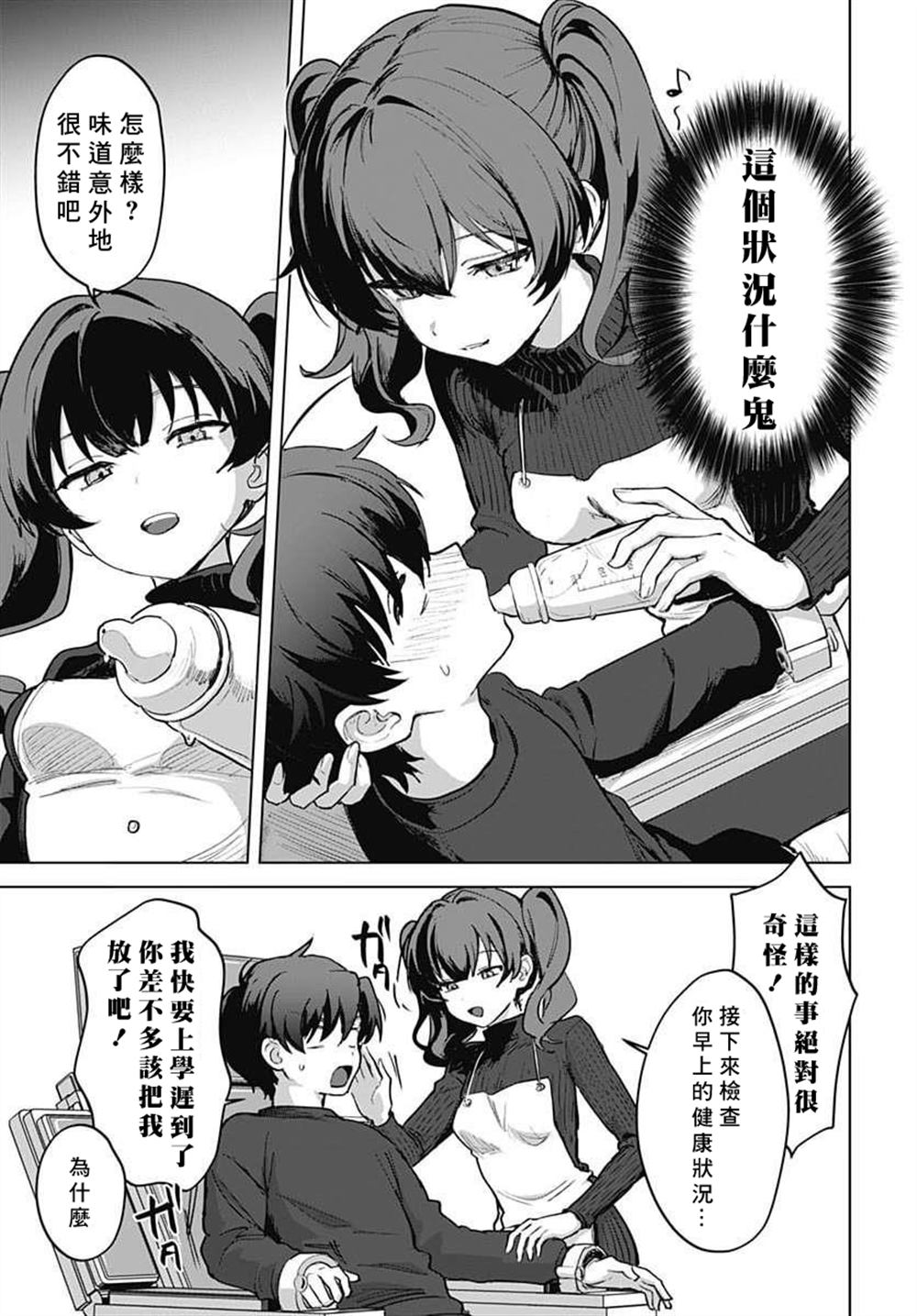 第5话23