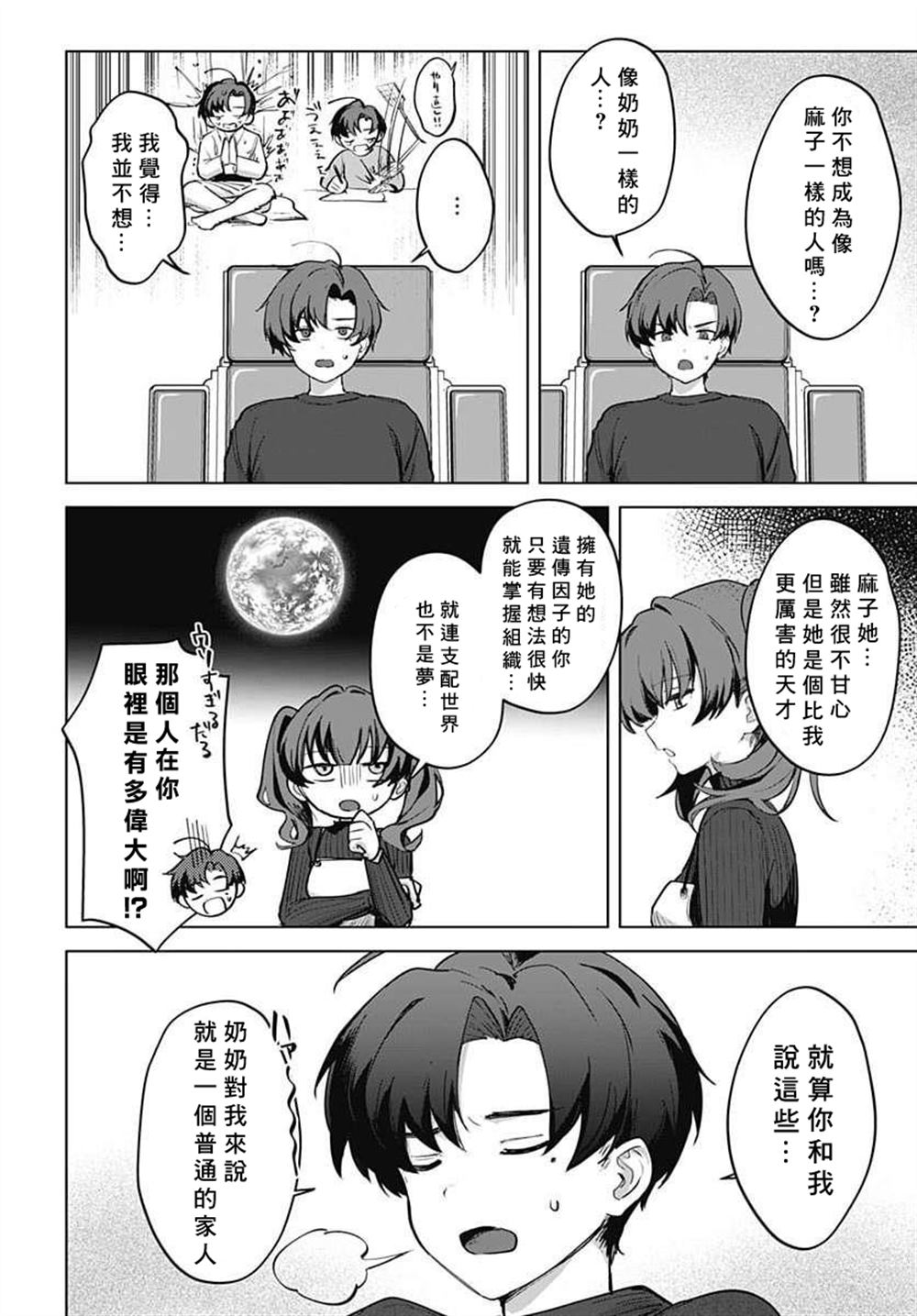 第5话24