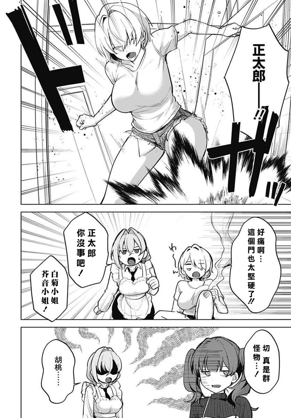 第5话26
