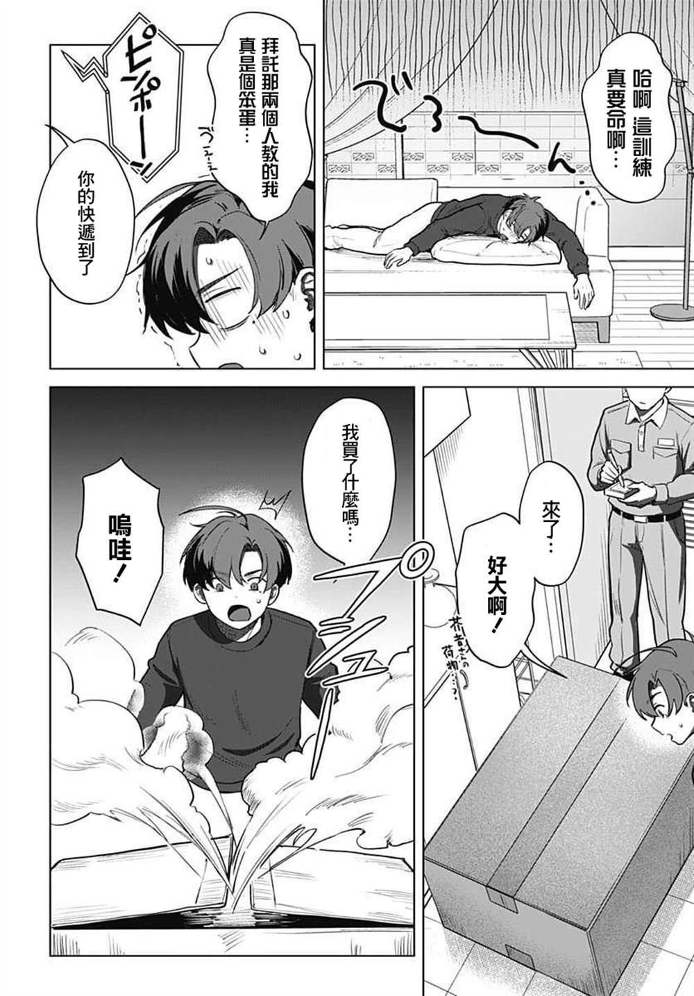 第5话4