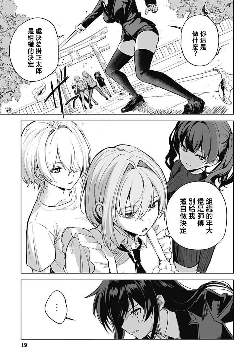 第6话14