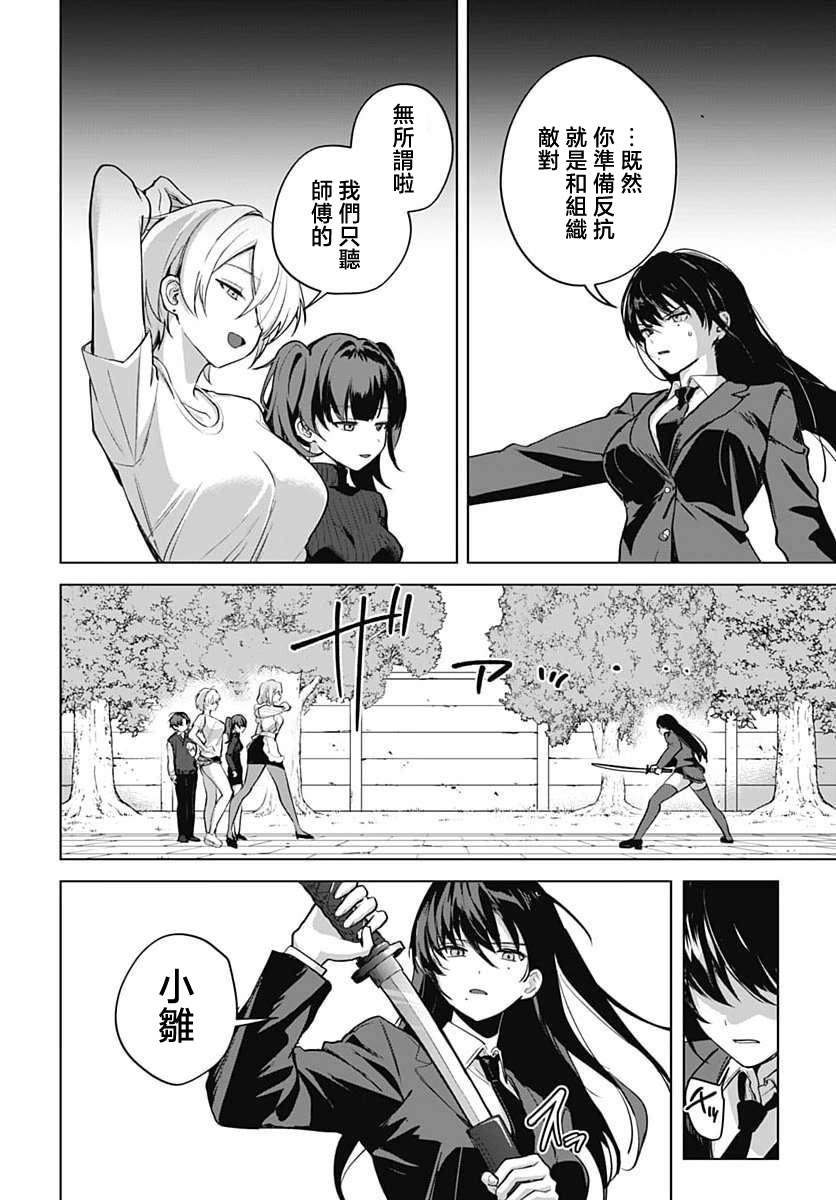 第6话15